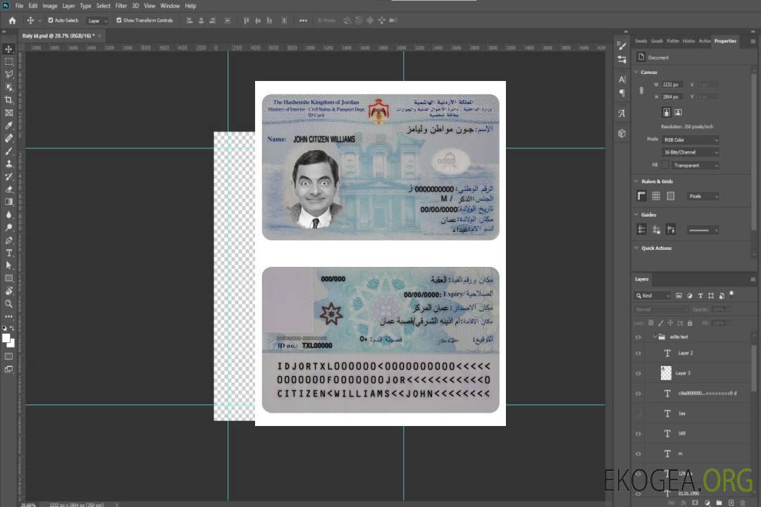 Modèle PSD de carte d'identité de Jordanie (2016 – présent) template